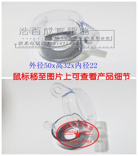 透明 按钮防护罩 按钮附件 防尘罩 防误 保护盖 22mm  50X32