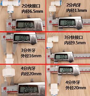 净水器配件快速接头纯水机转换变径4分外丝外牙螺纹转3分快接弯头