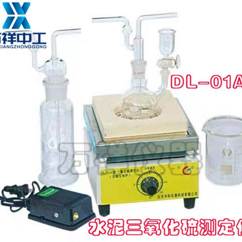 DL-01A型水泥三氧化硫测定仪粉煤灰测定仪水泥及生料中的三氧化硫