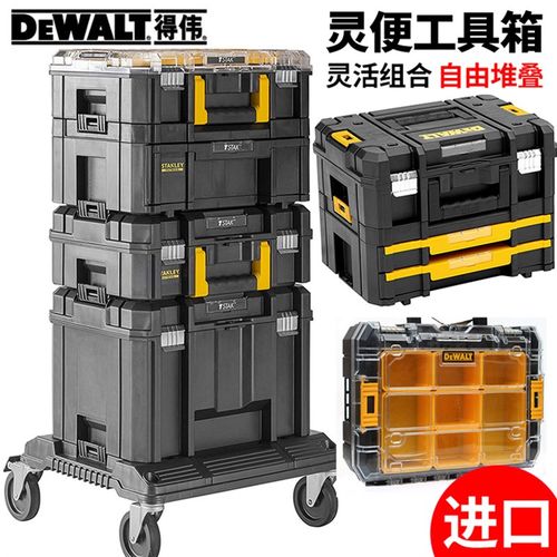 美国DEWALT得伟塑料工具箱大号五金收纳箱组合双层车载工具盒汽车