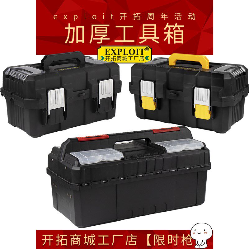 三层折叠工具箱空箱 21寸分格空箱子 五金工具加厚塑料收纳箱大号