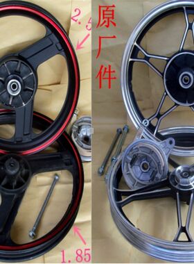 适用HJ125-8天虎太子新GN125濠江摩托车轮毂前后钢圈铝轮配件
