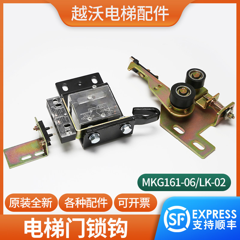 原装门锁钩勾子锁适用华升富士达MKG161-06厅门层门锁装置触点,鲜花速递/花卉仿真/绿植园艺,水枪,淘宝优惠券,粉丝福利购,淘宝优惠卷