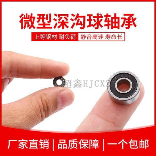 F/MF微型法兰轴承 带法兰挡边小轴承 内径6/7/8/9/10/12mm