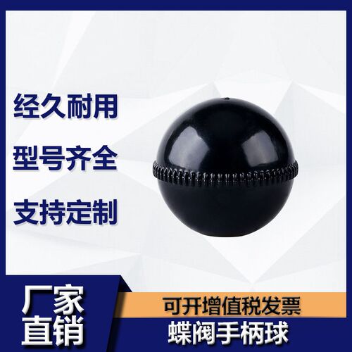卫生级不锈钢手动蝶阀手柄塑料球螺母球