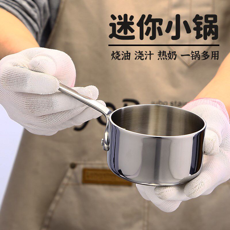 烘焙迷你酱汁锅带刻度小锅熬糖奶淋烧油融化黄油巧克力可加热量勺