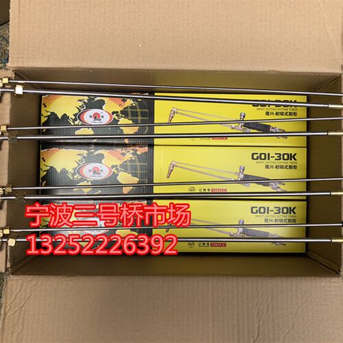 宁波隆兴G01-30型割炬配件割枪 全铜不锈钢 上部前部 30割枪