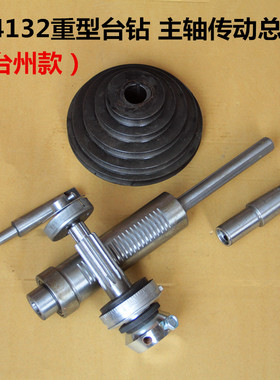 台州重型台钻配件Z4132台式钻床主轴总成花键套齿轮轴套筒传动轴
