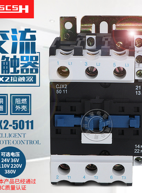 优 交流接触器CJX2-5011三相接触器380V 220V 50A质保1年 LC1-D50