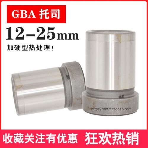 GBA托司模具导柱导套有肩导套精密衬套模具配件12 16 20 25 30 42