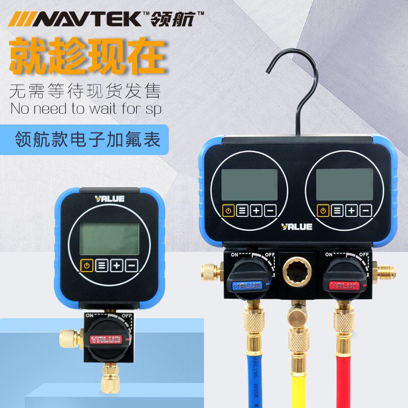 飞越领航高精度防撞数显R32/290/1234Y冷媒高低压双表组 加氟表