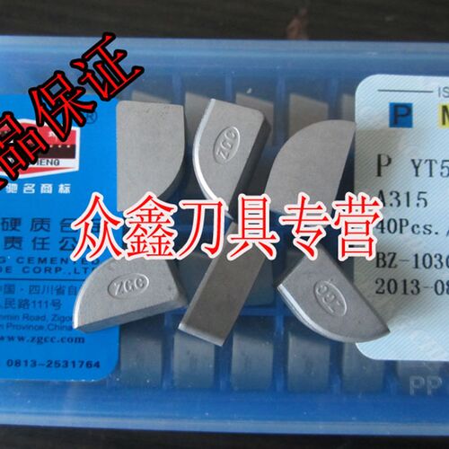 自贡硬质合金焊接刀头90度外圆内孔车刀片YW2YT5YG813YT726 A315