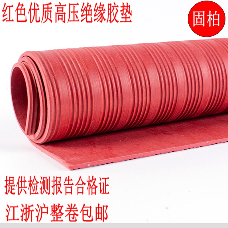 固柏3mm5mm黑色绿色条纹防滑橡胶地毯红色配电房绝缘胶板橡皮垫板