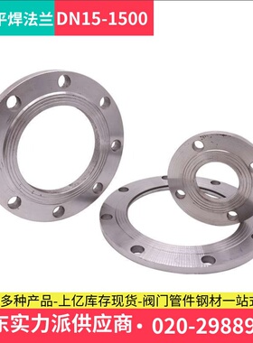 法兰片平焊对焊碳钢钢板焊接法兰/铸铁法兰盘/DN15-DN200 10MM