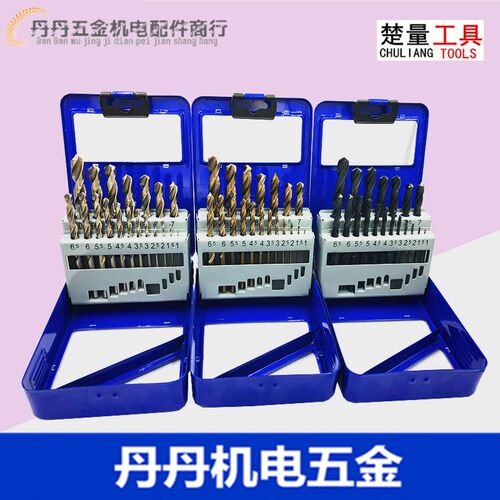 包邮 套装直柄麻花钻 黑色高速钢 含钴钻 6542磨制白钻 铁盒钻头