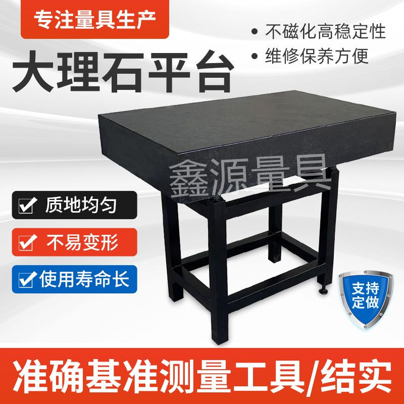 高精度大理石平台工作台面0级00级检测量检验平板花岗石机械构件