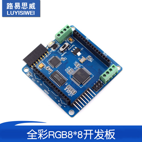 全彩RGB8*8 60m LED点阵屏驱动板Colorduino开发板