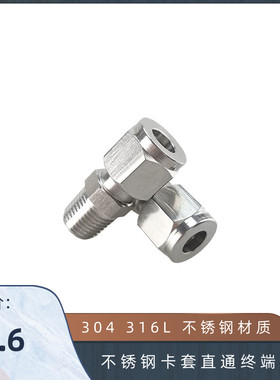 201 304 316L不锈钢卡套直通接头 仪表气源铜管RC双卡套NPT外螺纹