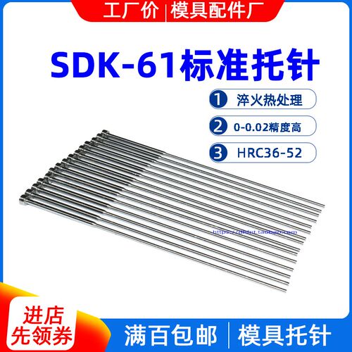模具托针SKD61耐热托针双节顶杆二节台阶顶针1.0 1.2 1.5 2.0 2.5