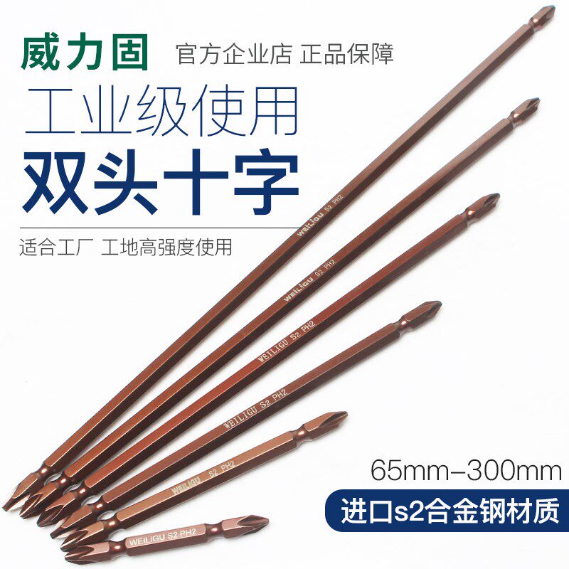 电动螺丝刀批头十字高硬度强磁双节棍双头进口s2起子头劈头风披头