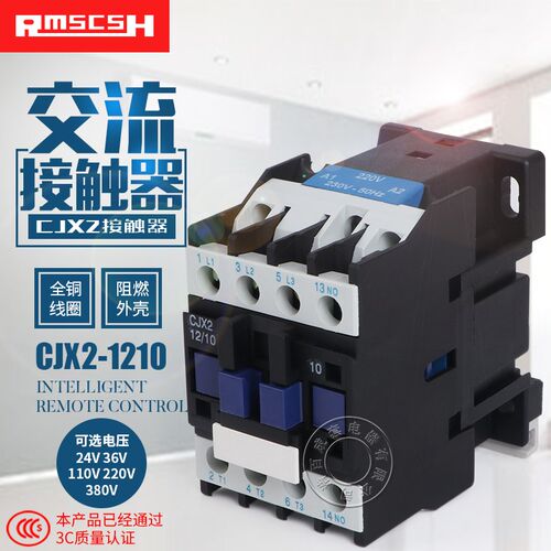 交流接触器12A(LC1-D) CJX2-1210 CJX2-1201 380V220V 36V质保1年