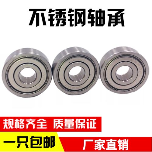 不锈钢轴承微型小轴承S635ZZ S636ZZ S367ZZ S638ZZ S639ZZ小轴承