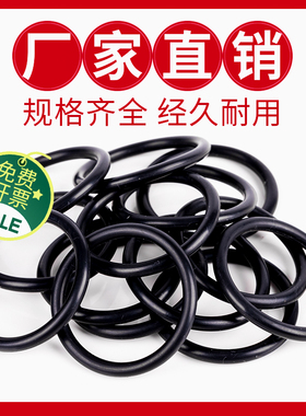 黑色耐油丁晴橡胶O型圈密封件23/24/25/26/27/28/29/30/31/32*4MM