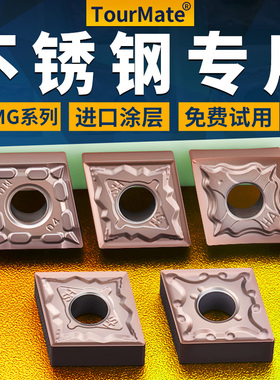 数控刀片菱形CNMG120404不锈钢车床刀具陶瓷内孔合金刀粒外圆刀头
