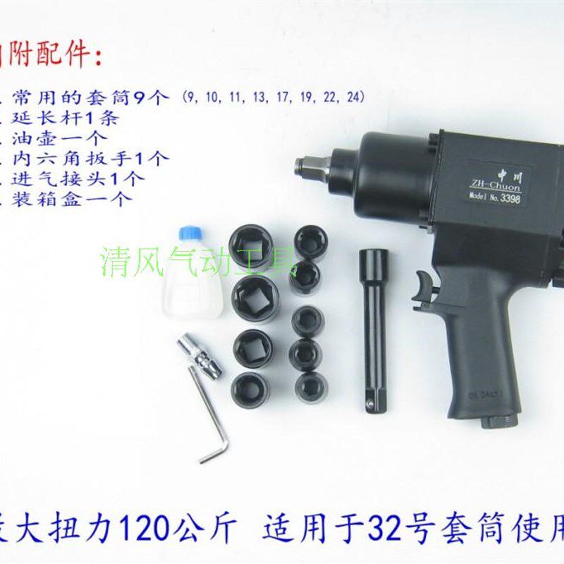 日本中川3398扭力二分一气动小风炮120公斤冲击力扳手工具套装1/2