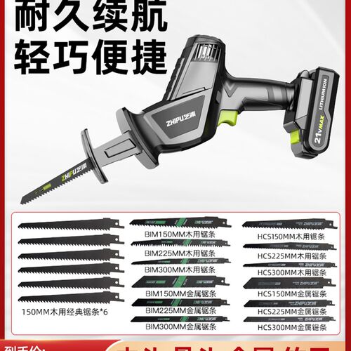 德国芝浦锂电往复锯充电式电动马刀锯手锯子小型手持户外伐木电锯