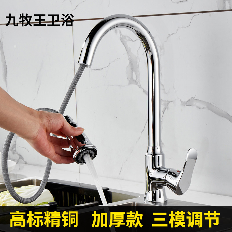高标全铜厨房抽拉水龙头加厚水槽洗碗槽转动冷热水龙头洗菜盆三模