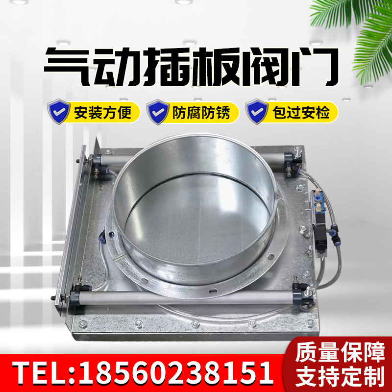 气动插板阀门电风阀通风除尘管道蝶风量调节阀不锈钢镀锌除尘风管