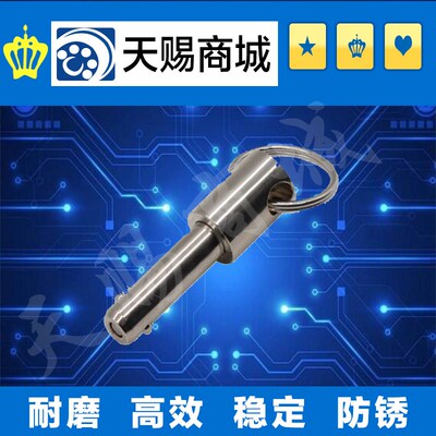 球头锁紧销弹簧型BLPS8-30/BLPS8-40/BLPS8-50/10-25/10-30