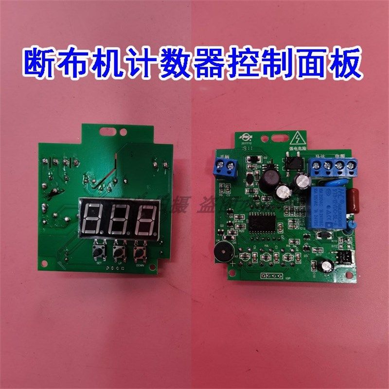 SF双峰圆刀断布机裁剪机液晶延时计数器显示屏电路板电脑控制面板,鲜花速递/花卉仿真/绿植园艺,水枪,淘宝优惠券,粉丝福利购,淘宝优惠卷