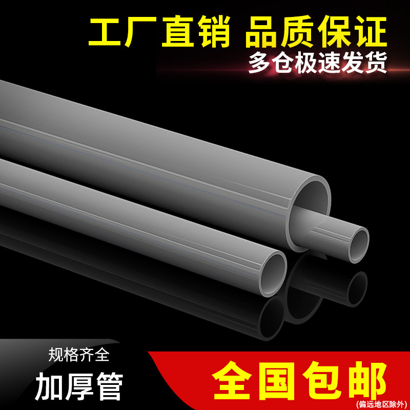 灰色PVC管加厚给水管UPVC硬管管件20 25 32 50mm鱼缸上下水塑料管