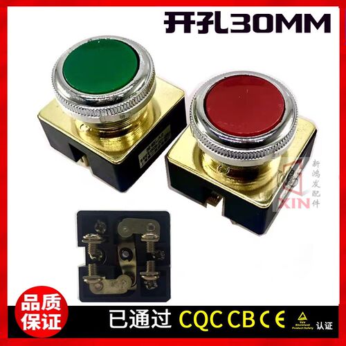 叉车脚喇叭开关 合力电动叉车 CPD10-30 2 3T吨控制按钮 开关线