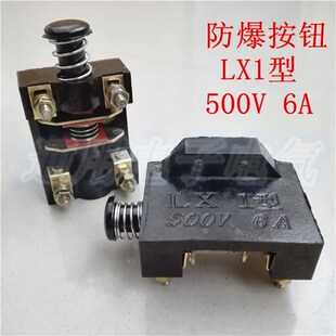 1开1闭 防爆按钮LX1型 铜件银点 02K行程限位开关500V LX1 01K