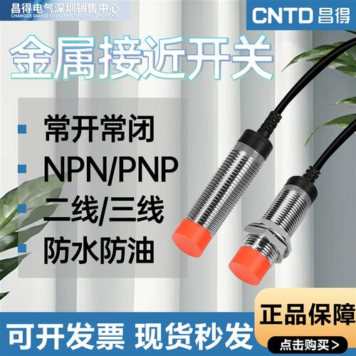 昌得接近开关CJY08E-02NA三线M8 NPN常开 01NA 02NB LJ8A3-2-Z/BX