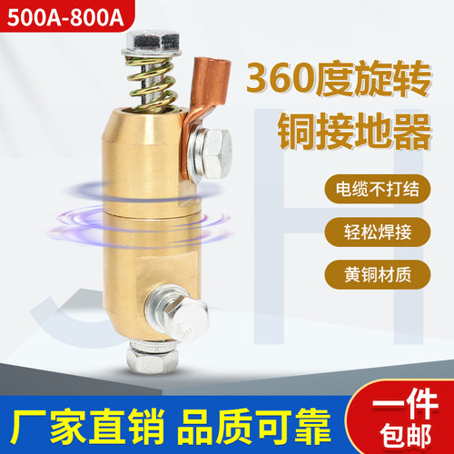 压力罐容器360度不绕线纯铜旋转钮500-800A全铜接地器埋弧焊卡子