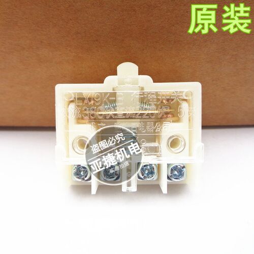 奇胜松日 LX19K-B 行程开关芯子 交流380V 直流220V 5A QSSR LXK3