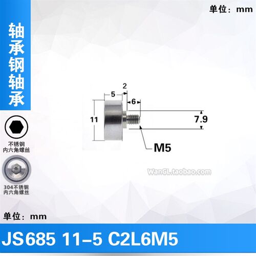 685ZZ轴承NTBG外螺纹型轴承动滑轮M4螺杆导轮685外螺纹轴承