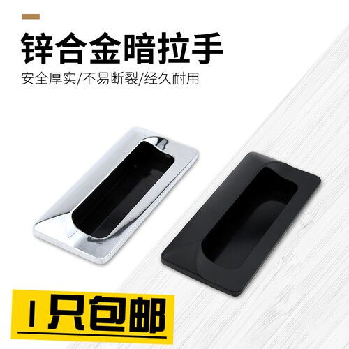包邮榻榻米内嵌锌合金隐形暗拉手开关门拉手嵌入式移门电柜拉把手