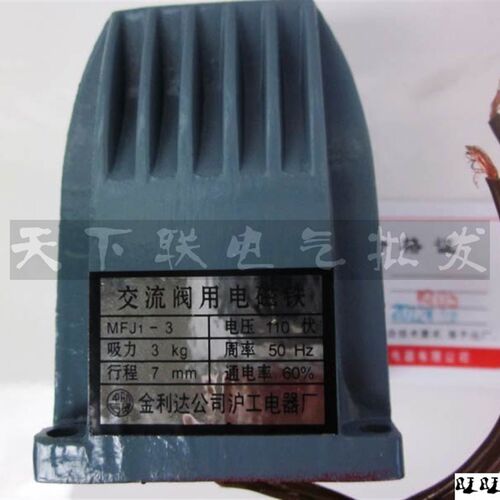 新品交流干式阀用电磁阀MFJ1-3电磁离合器电磁铁 AC110V220v
