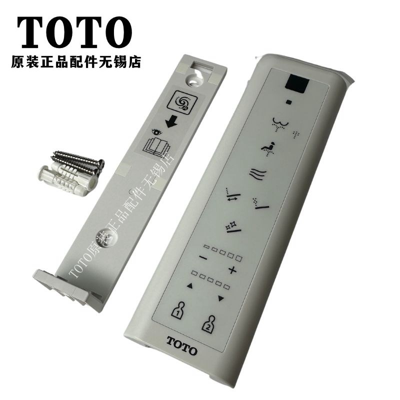 原装TOTO卫洗丽 遥控器开关控制器 TCF7932ECS TCF7932CS