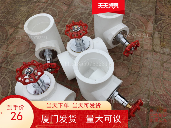 PPR球阀截止阀20 25 32 40 50 63冷水热水管阀门台亚止水阀4分6分 - 实物图