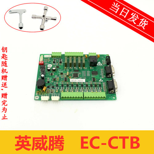 英威腾莱茵爱默生电梯轿顶板EC-CTB V1.02 /AMS-02 V1.01原装现货