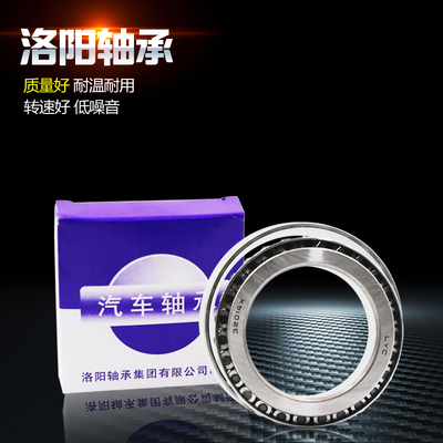 洛阳LYC圆锥滚子轴承32309 32310 32311 32312 32313 32314 32315