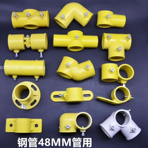 48管子塑料扣件DN40钢管用三通四通五通六通弯头1.5寸工地防护栏