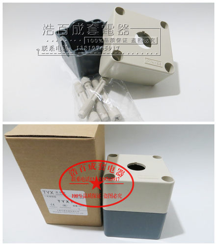 控制盒天逸防水按钮盒 1孔 TYX1 量大另议厂家直销