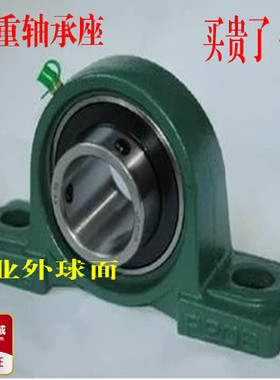 立式外球面轴承座/轴承/P312/P313/P314/UCP312/UCP313/UCP314